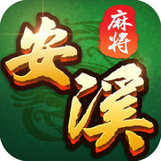 掌心安溪麻将手游ios版下载 v1.0.0 最新版