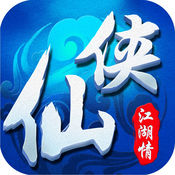 仙侠江湖情手游官方版下载 v1.0.9 ios版