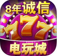 诚信电玩城iOS版下载 v1.0 iPhone版