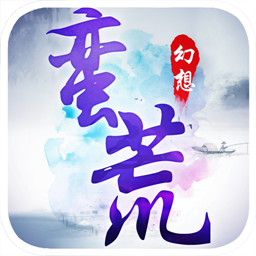 蛮荒幻想手游ios果盘版下载 v1.1.1 最新版