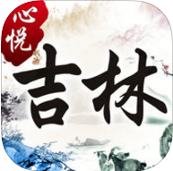 心悦吉林麻将最新iOS版下载 v1.1.1 iPhone版