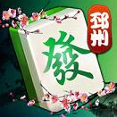 苏游邳州麻将苹果版下载 v1.0.5