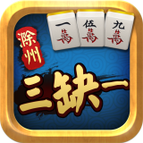 滁州三缺一苹果版 v1.0 官方版