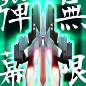 弹幕无限2 ios免费版下载 v1.1.2 官方最新版