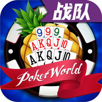 联众菠萝扑克iOS版 v7.5.0 iPhone/iPad版