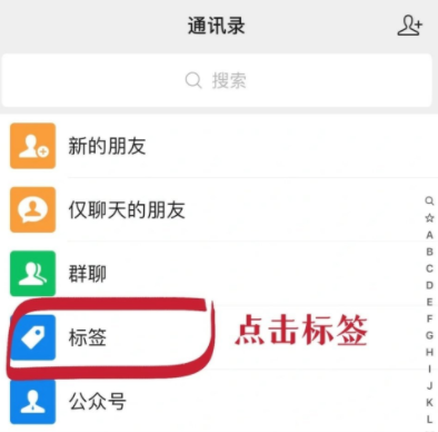 微信怎么群删微信好友 微信批量删除好友教程