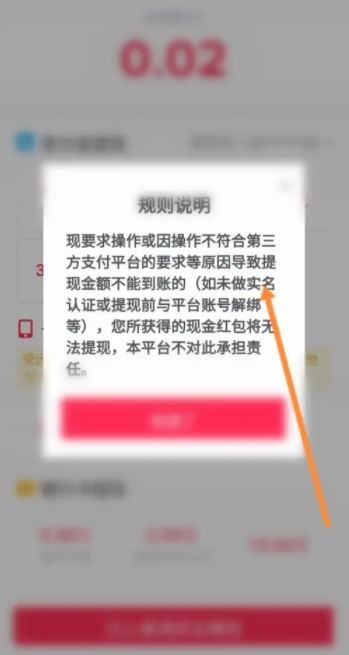 抖音极速版提现的钱没到账怎么办 抖音极速版提现的钱多久到账