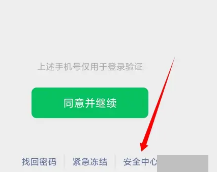 微信注销还能找回来吗 微信注销怎么恢复原来的微信