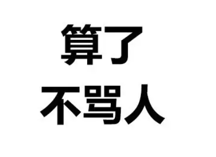 微信群骂人不点名犯法吗 微信群骂人报警多久警察找到人