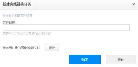 百度网盘磁力前缀格式是什么 百度网盘磁力链怎么添加