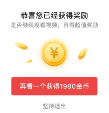 抖音极速版金币转圈不显示了是怎么回事 抖音极速版金币无法兑换成现金怎么办