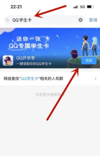 QQ学生卡在哪里 QQ学生卡有什么用