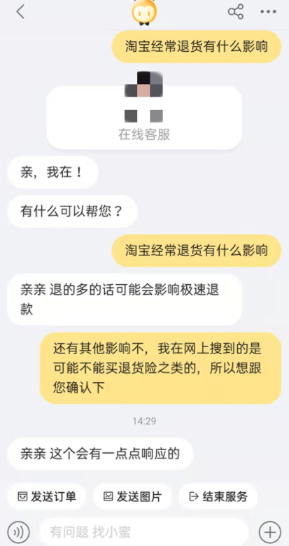 淘宝退款次数多了会怎么样 淘宝退款次数了对买家有影响吗