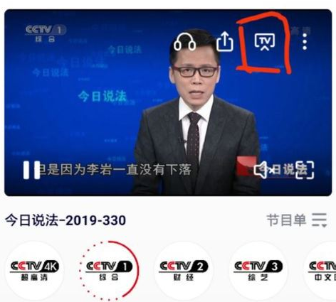 央视频app电视tv版叫什么？央视频app能投屏吗？