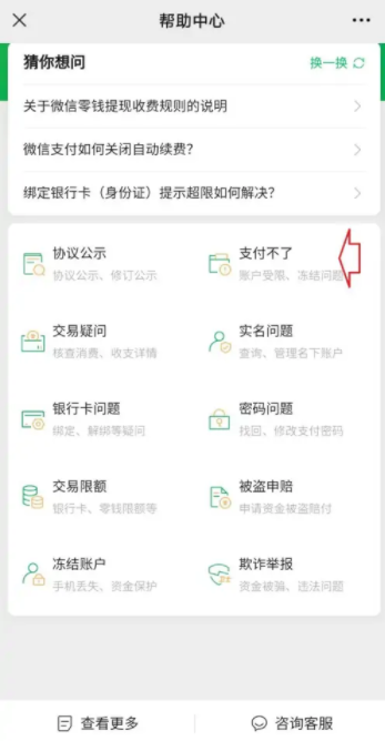 微信发红包提示风险提醒是什么意思 微信发红包风险提醒怎么办