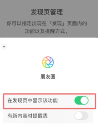 微信朋友圈关闭后还能看别人的朋友圈吗 微信朋友圈关闭后还能发朋友圈吗 微信朋友圈关闭后还能再开启吗