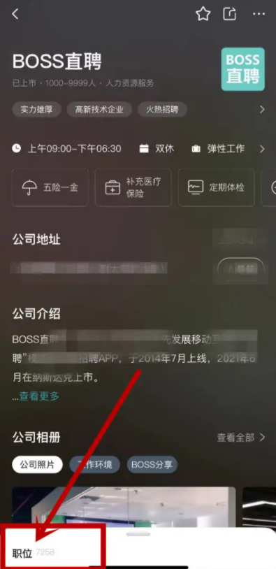 boss直聘怎么发布招聘 boss直聘怎么招聘员工