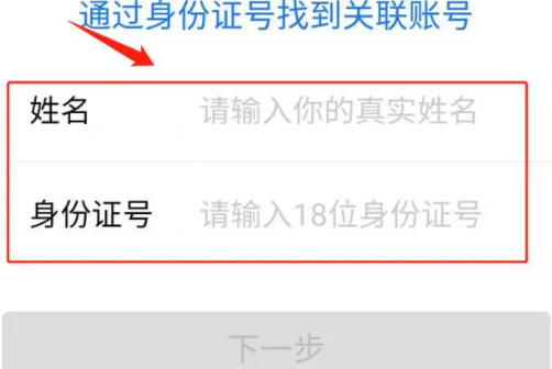 支付宝密码忘了手机换号了怎么办 支付宝密码忘了手机号注销了怎么登录