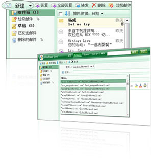 windows live hotmail功能简介 更强大安全的web邮箱 如何收发邮件