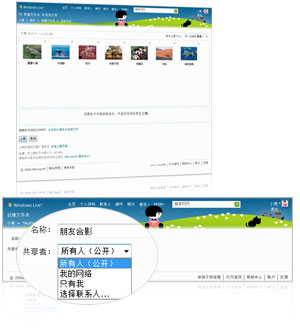 windows live 照片功能简介 轻松管理和共享照片 如何管理照片