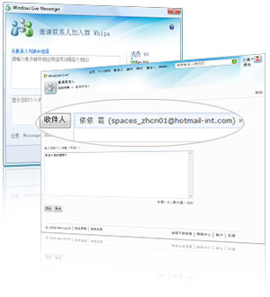 windows live 群功能简介 属于您自己的网络群组 如何群聊