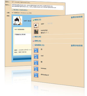 windows live events功能简介 活动轻松搞 如何共享照片