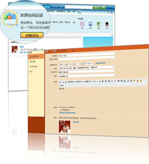 windows live events功能简介 活动轻松搞 如何共享照片