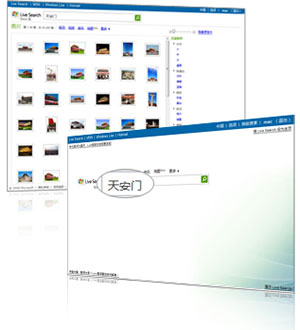 windows live search功能简介 想您所想 找您所找 如何进行搜索