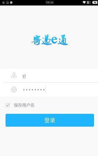 寄递e通app怎么用？寄递e通软件使用教程[多图]图片1