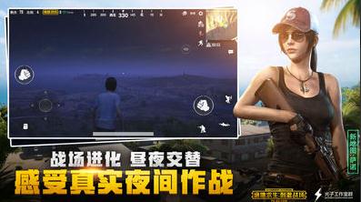 PUBG Mobile Lite轻量版吃鸡ios版在哪下 PUBG Mobile Lite苹果版下载地址