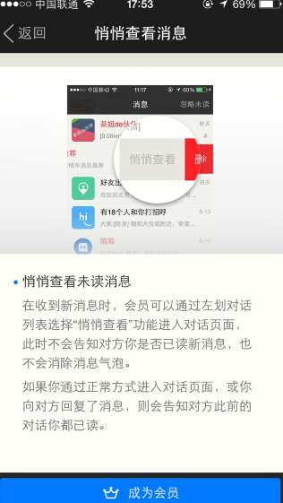 陌陌悄悄查看消息是什么 怎么用