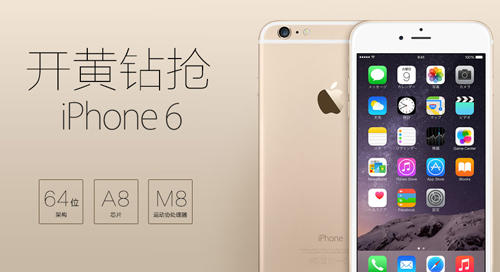 开黄钻抢iphone6 黄钻抽奖活动专区