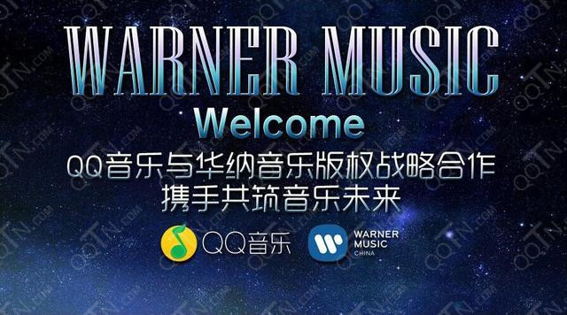 QQ音乐与华纳音乐版权战略合作 腾讯成华纳互联网音乐大陆总代理