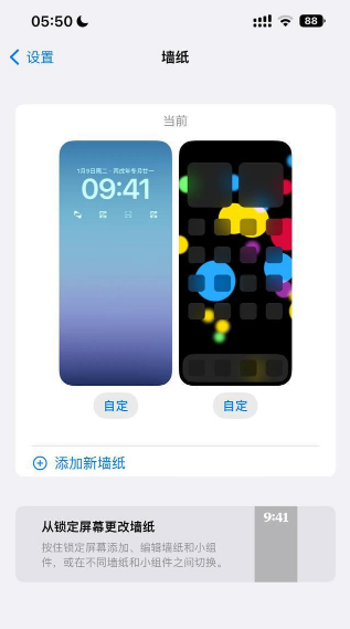 iOS16锁屏怎么添加健康码 iOS16快速打开健康码方法