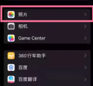 iOS16相册怎么共享 iOS16相册没有重复项目怎么办