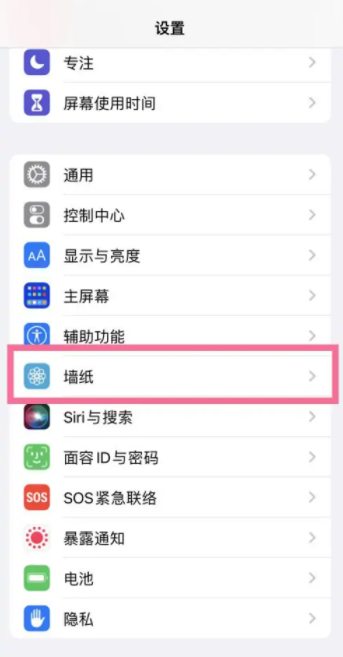 iOS16锁屏小组件怎么设置 iOS16锁屏和主屏幕壁纸分开怎么设置