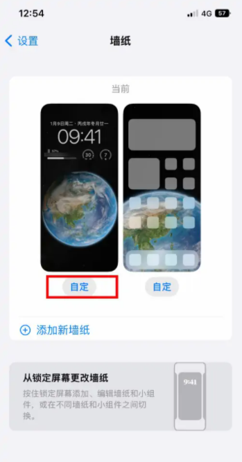 iOS16怎么改时间字体 iOS16怎么改屏锁字体