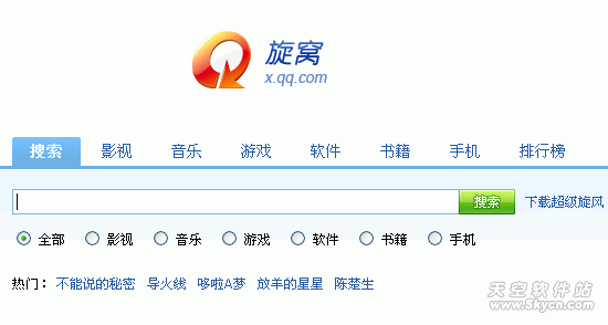 腾讯新品 QQ漩涡火热上线