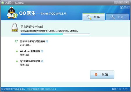 密保卡面市 腾讯QQ再次提高安全措施