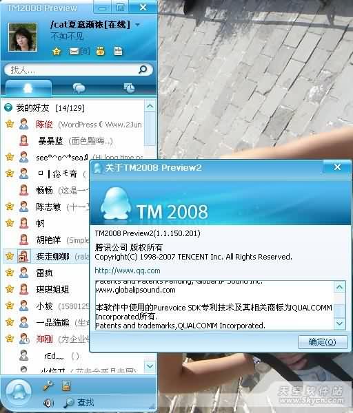 TM2008 Preview2 正式对外发布