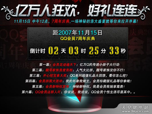 腾讯QQ近期消息集装 将有新界面出现