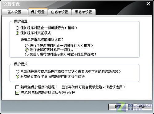 保护网游、QQ账号　金山密保新版发布 