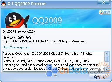 QQ2009 Preview在线更新SP2补丁