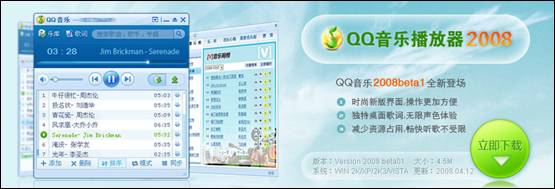 QQ用户的最爱_QQ音乐播放器