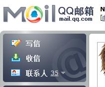 Web QQ爬上邮箱页面 低调试用测试