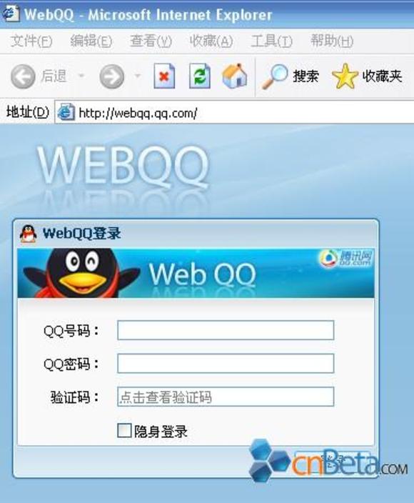 WebQQ重新发布 带图(非邮箱版)