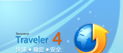 TT浏览器 v4.3.1简体中文版发布