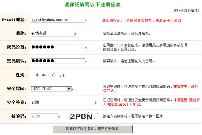 QQ资讯 免费送黄钻,送Q币,赚奖品,玩游戏活动开启