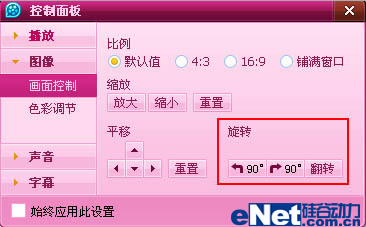 QQ影音为<a href='http://www.enet.com.cn/notebook/' target='_blank' class='article'>笔记本</a>用户设计体贴功能