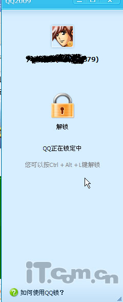 为QQ加一把锁 QQ2009 SP2极速体验